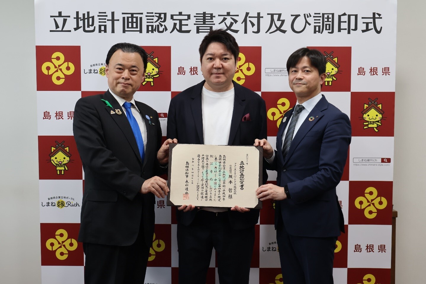 アクシスＩＴパートナーズ株式会社坂本哲代表取締役（中央）