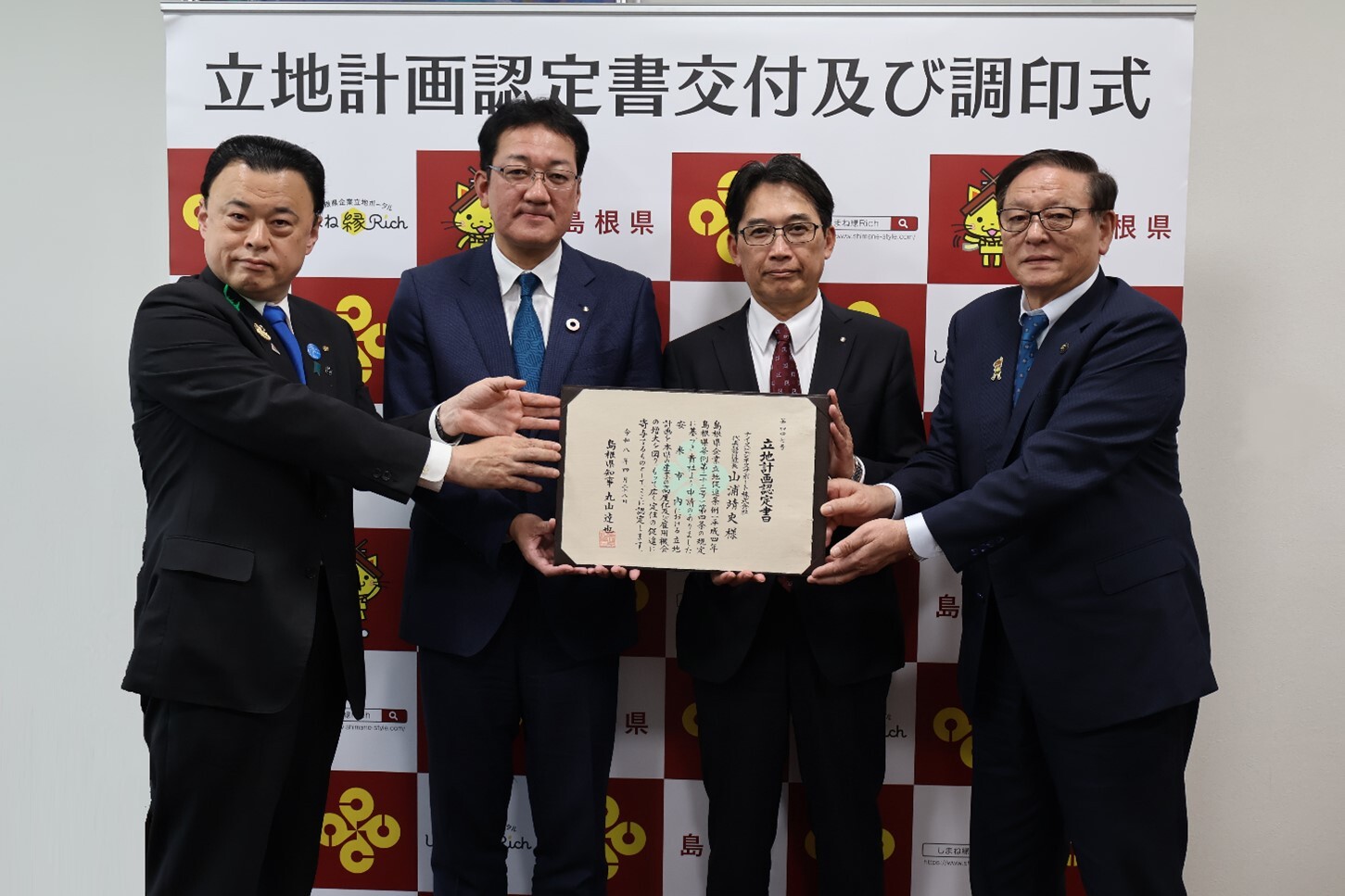 ナイスビジネスサポート株式会社山浦靖史代表取締役社長（中央右）、ナイス株式会社津戸裕徳代表取締役社長（中央左）