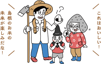 おにぎりを食べるイラスト