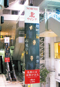 羽田空港に掲示したプロモーションの垂れ幕の写真