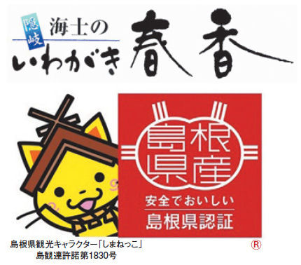 島根県観光キャラクター「しまねっこ」の画像