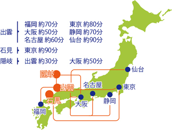 県内空港からの運航図