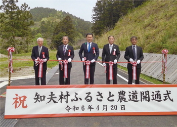 中牧ふるさと農道竣工記念式（知夫村）の写真