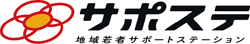 サポステのロゴマーク