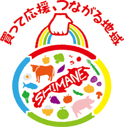 買って応援、つながる地域のイメージイラスト