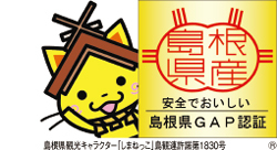 美味しまね認証マーク