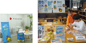 愛媛拠点の写真