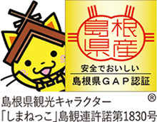 美味しまね認証マーク