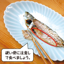 魚の食べ方マナーの写真4