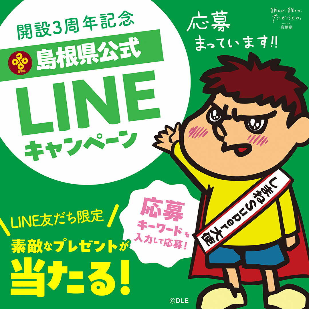 LINEバナー