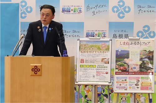 １月９日知事定例会見