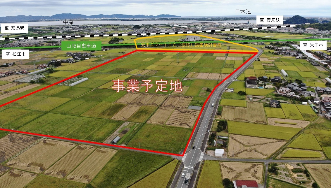 安来市切川地区の事業予定地