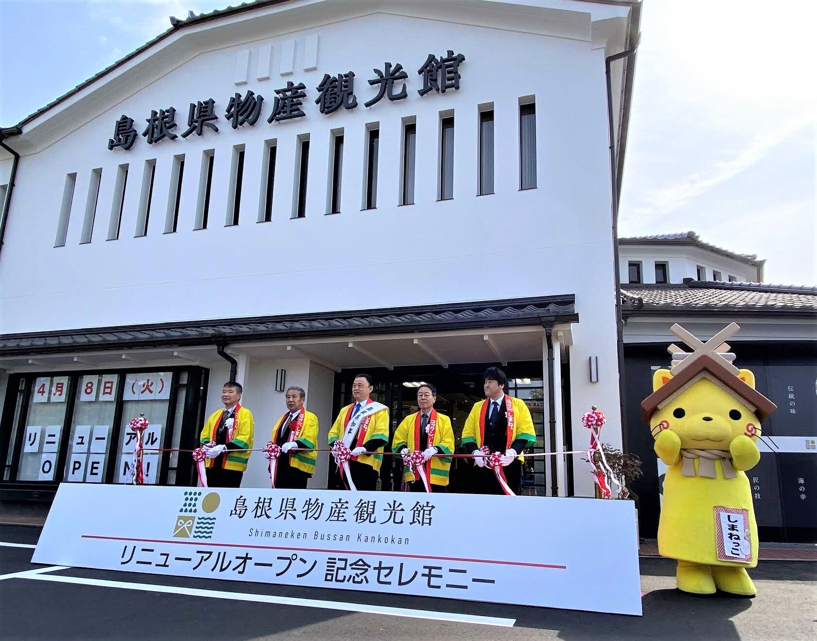 リニューアルオープンイベントの様子