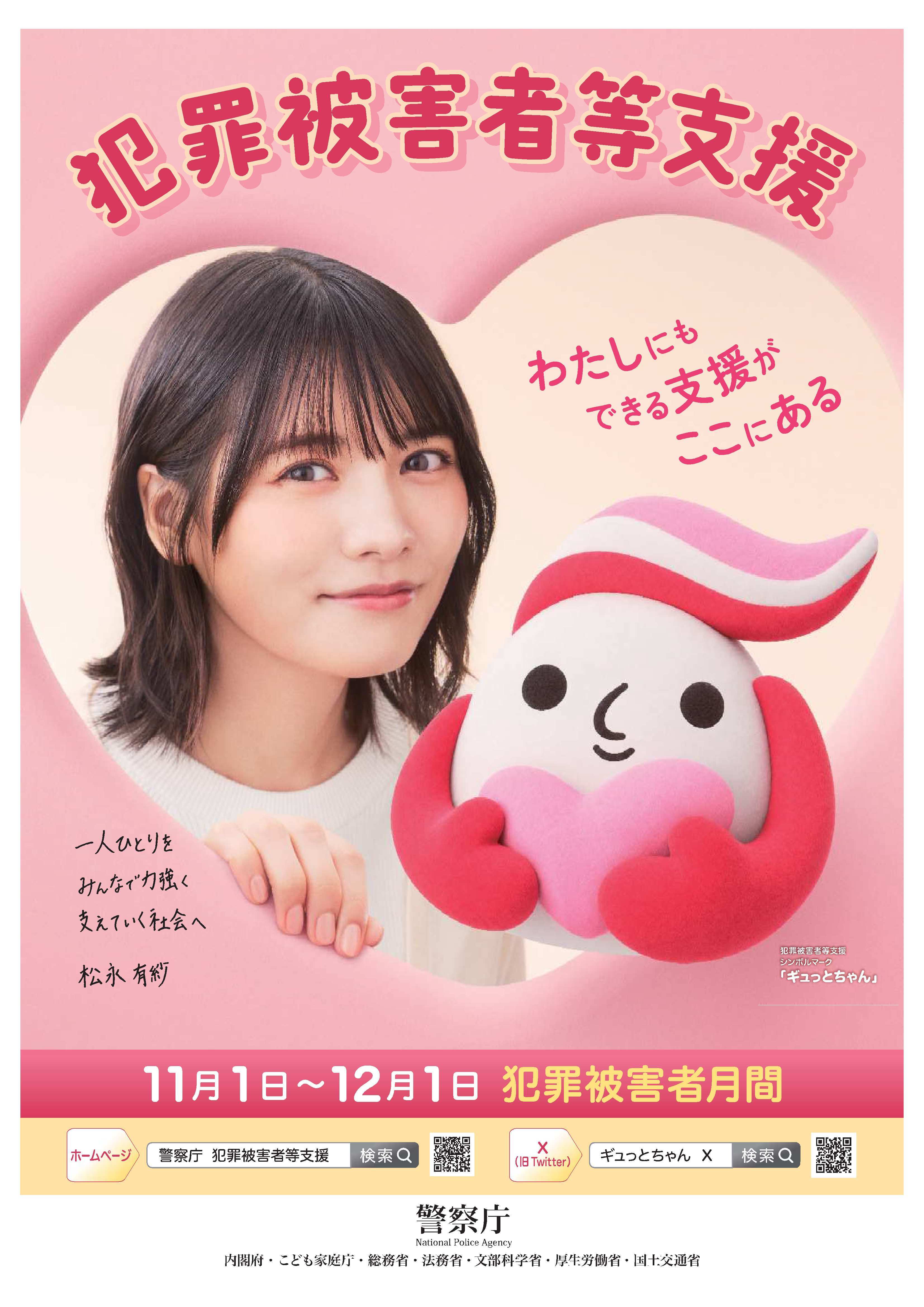 ポスター