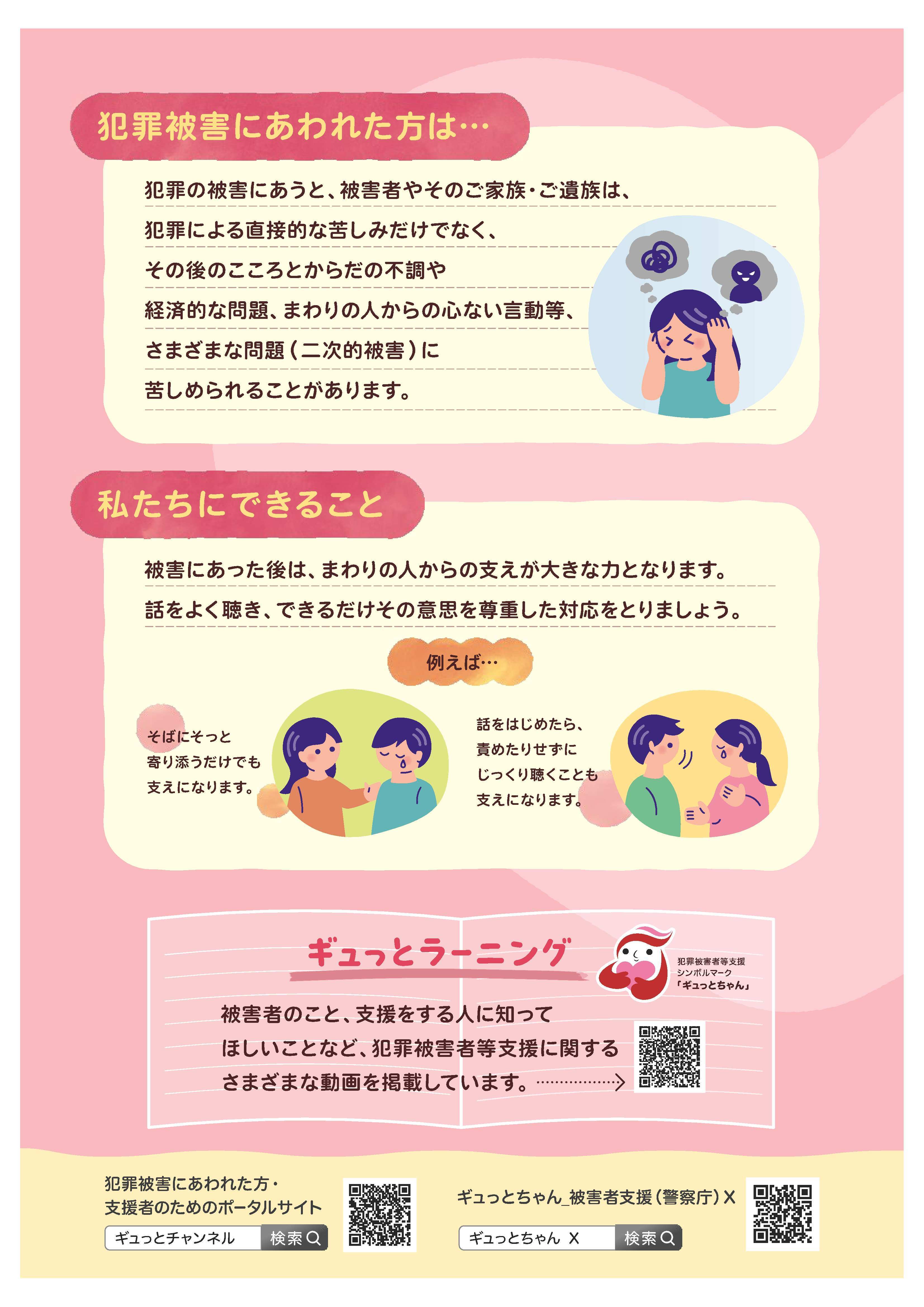 チラシ