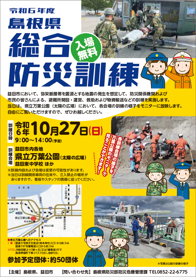 チラシ１ページ目