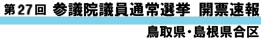 27Qc@cʏI J[ 挧E