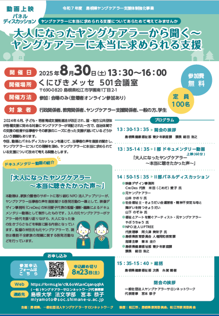 チラシ