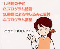 日帰りの申し込み