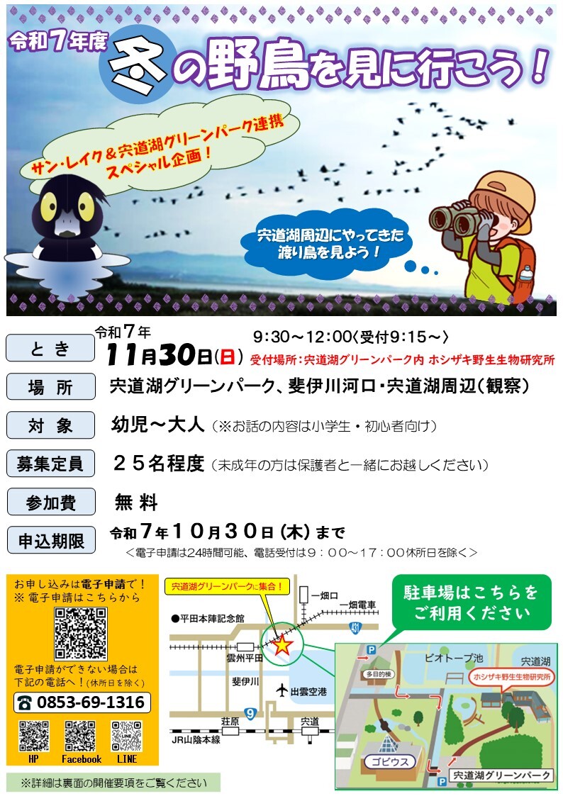 チラシ