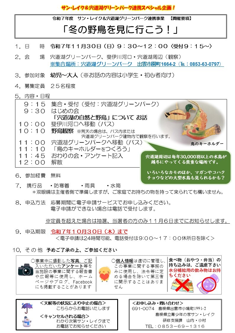 募集要項