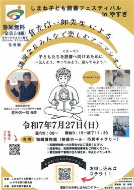 安来チラシ（外部サイト）
