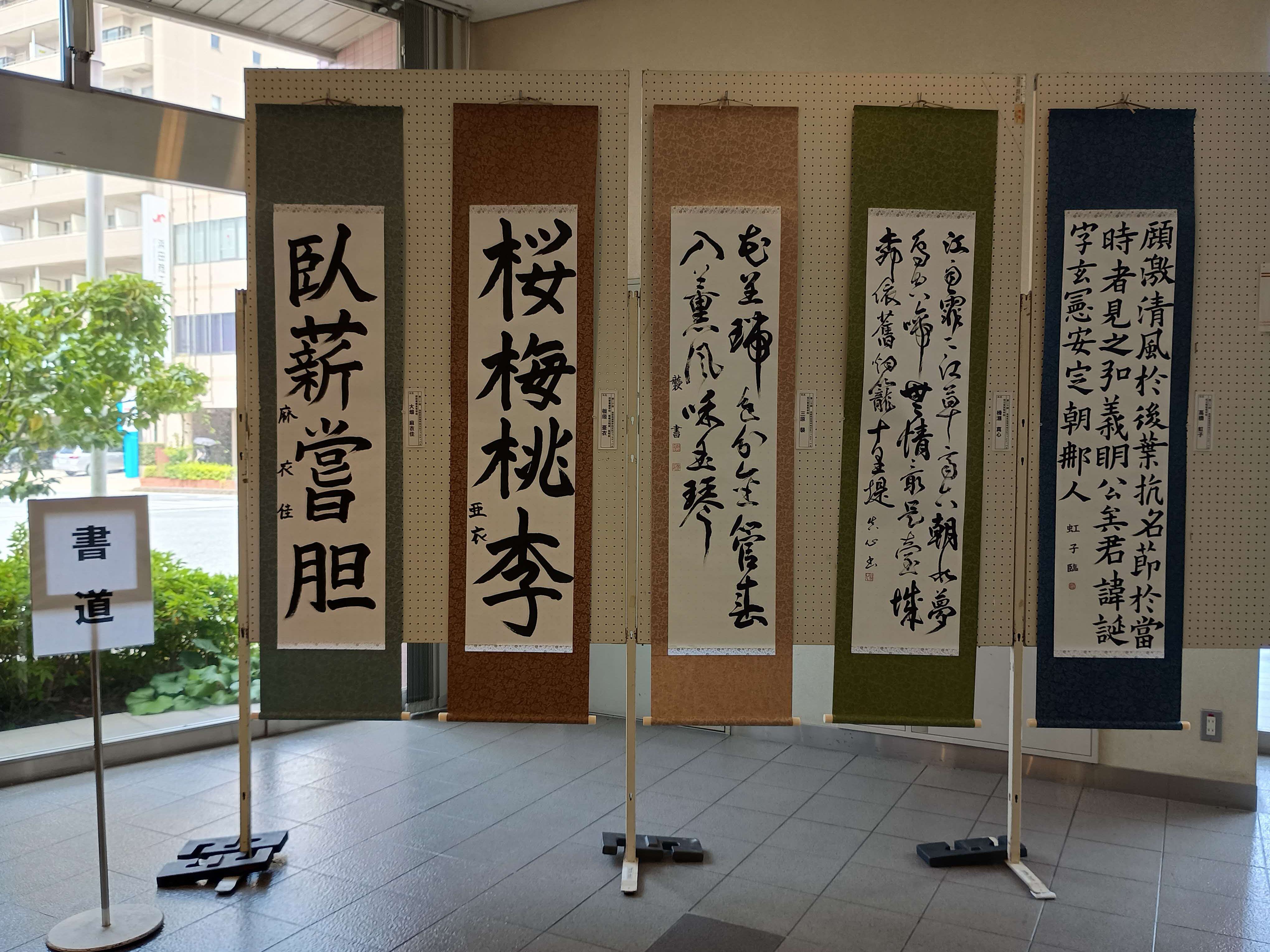 第20回島根県高等学校文化フェスティバル書道部門