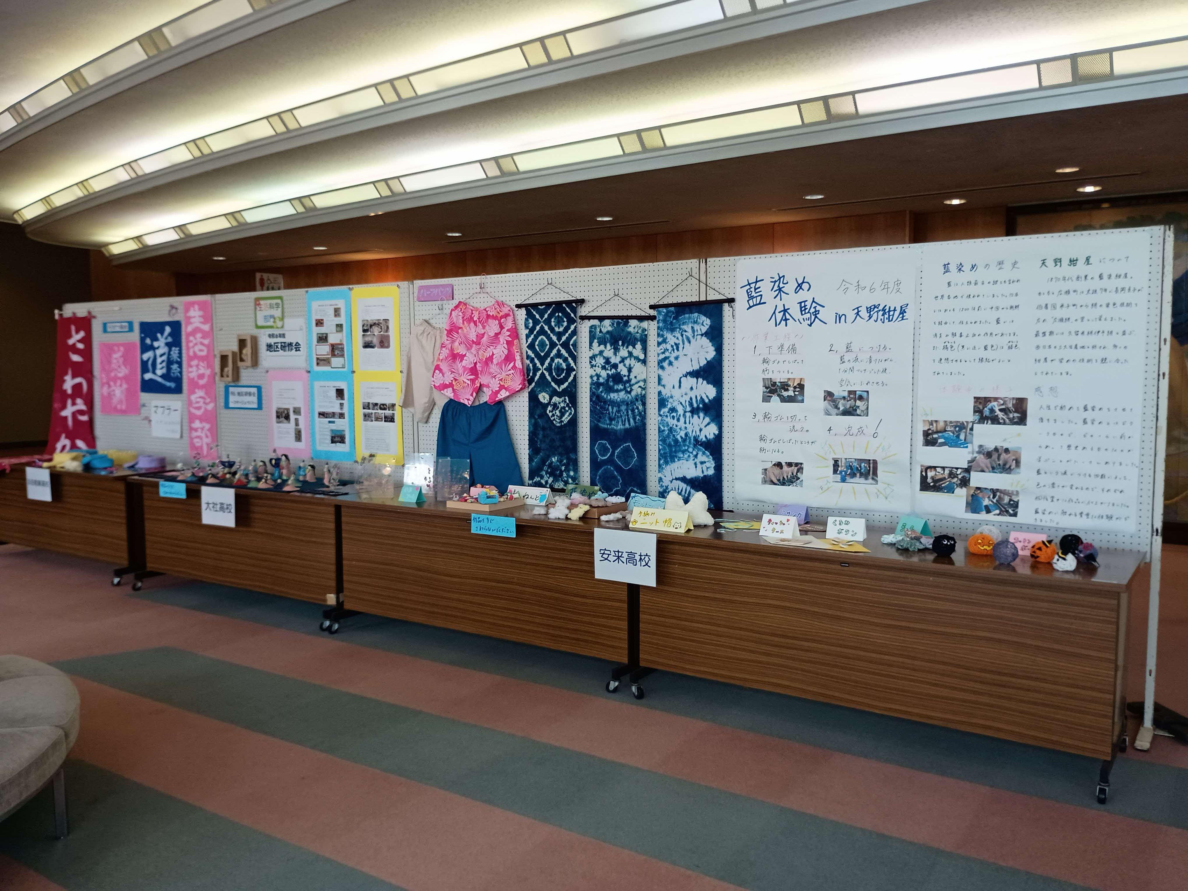 第20回島根県高等学校文化フェスティバル生活科学部門