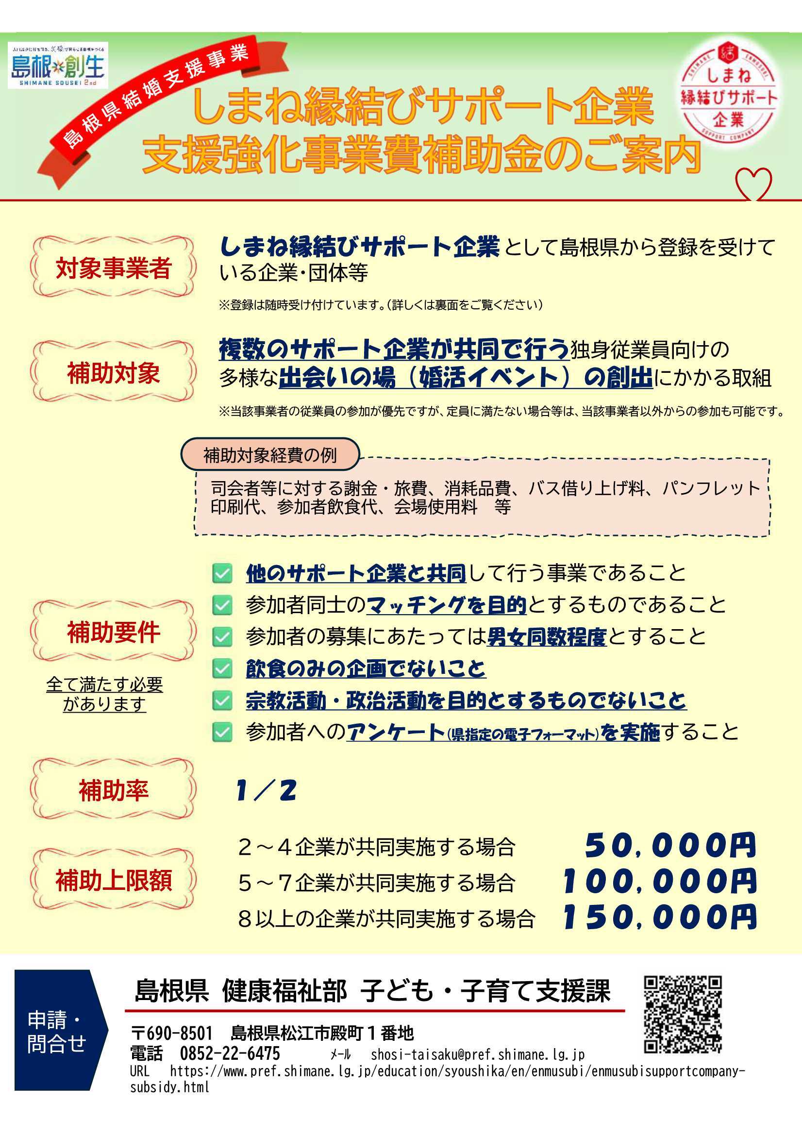 チラシ表