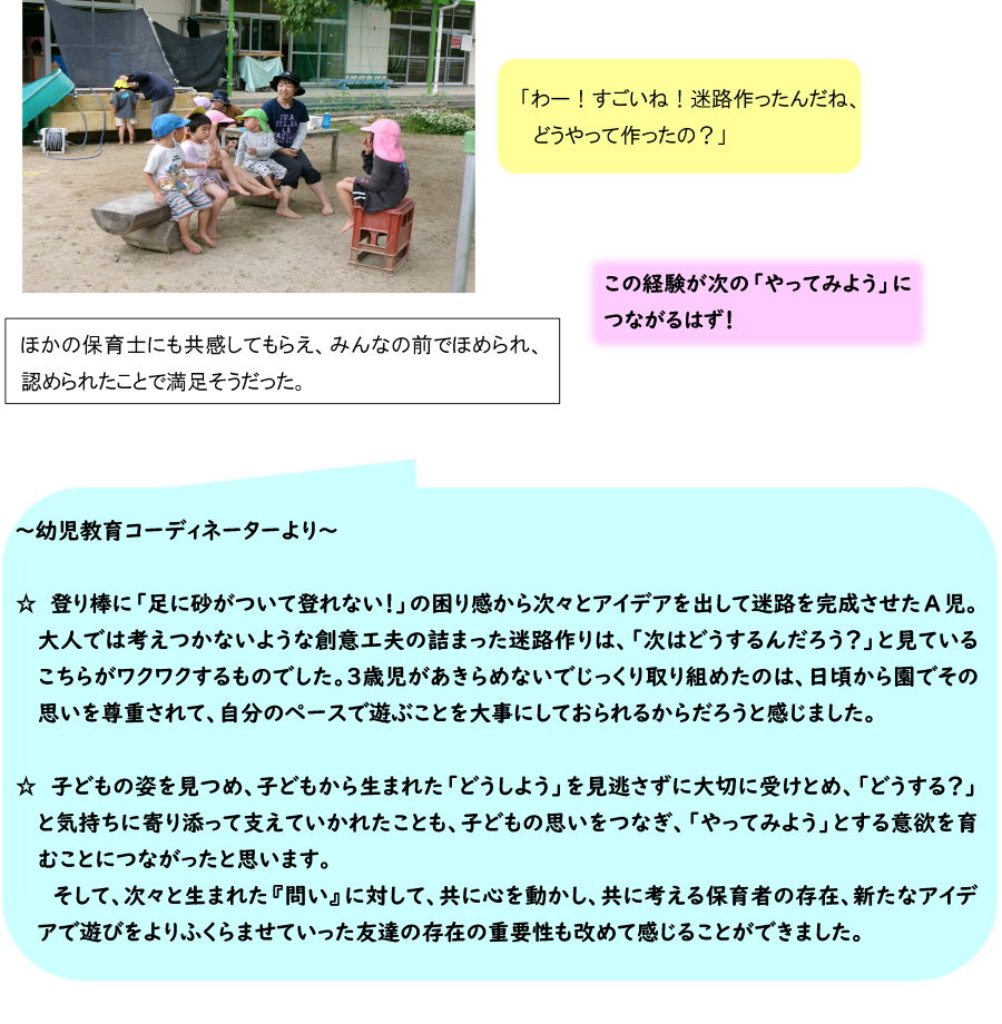 説明資料4