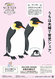 ペンギンポスター