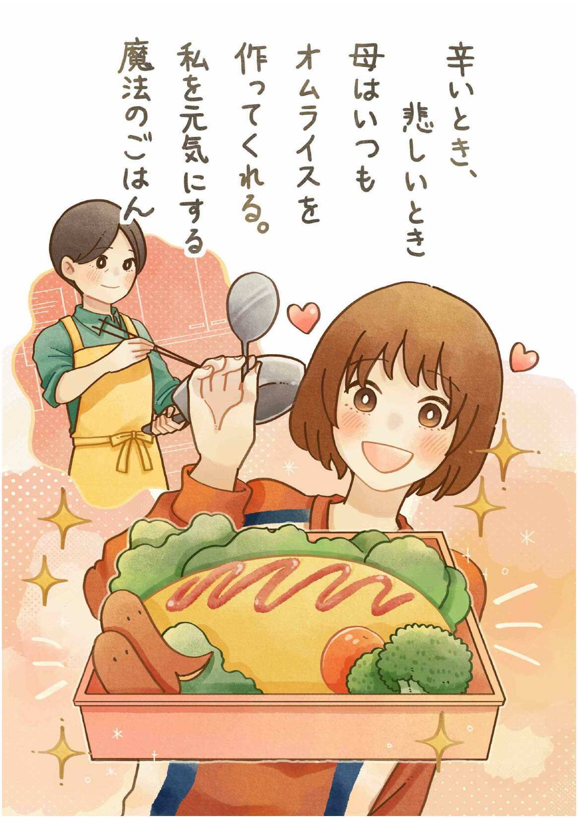 こっころの部優良賞３