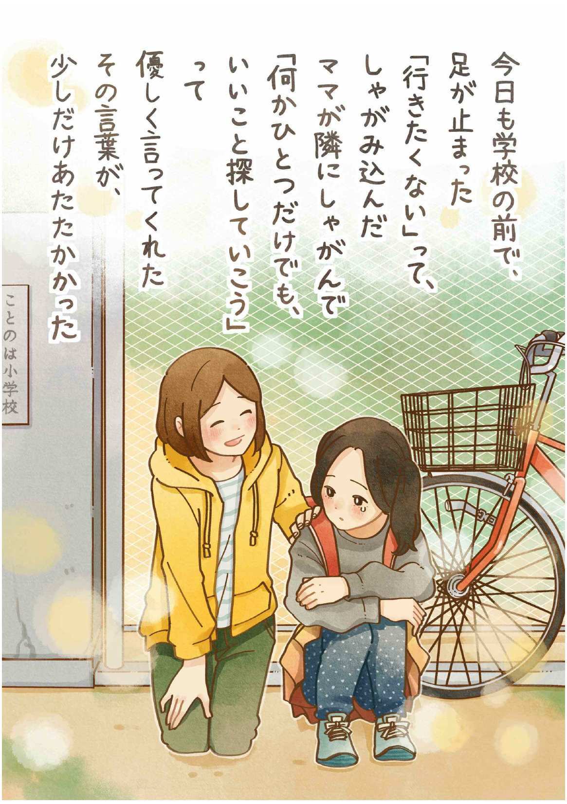 こっころの部優良賞４