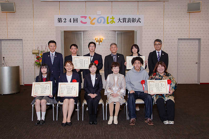 表彰式集合写真