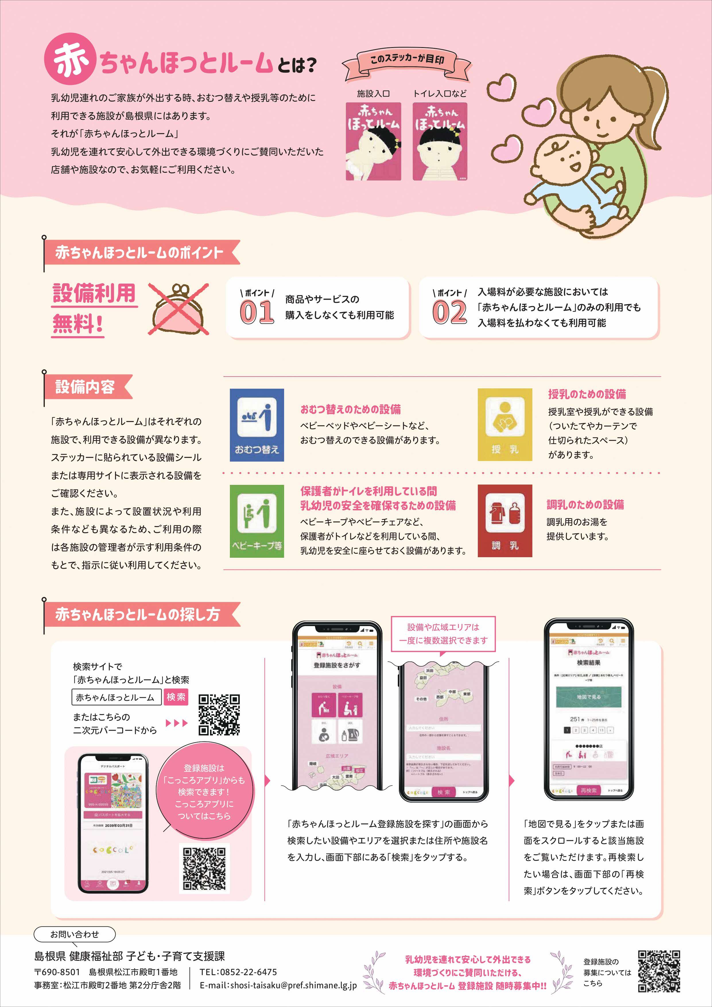 赤ちゃんご存じ裏