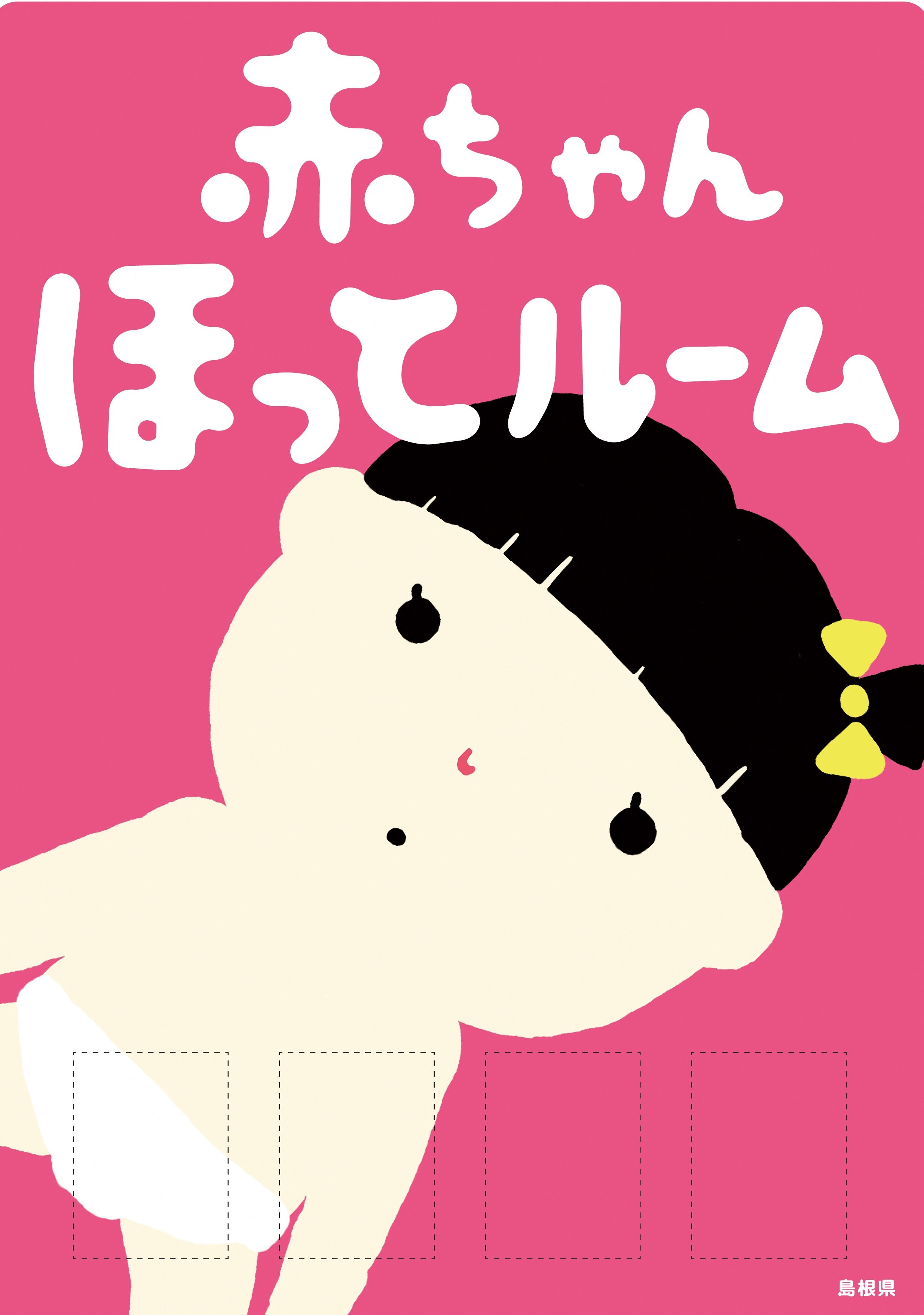 赤ちゃんシール大