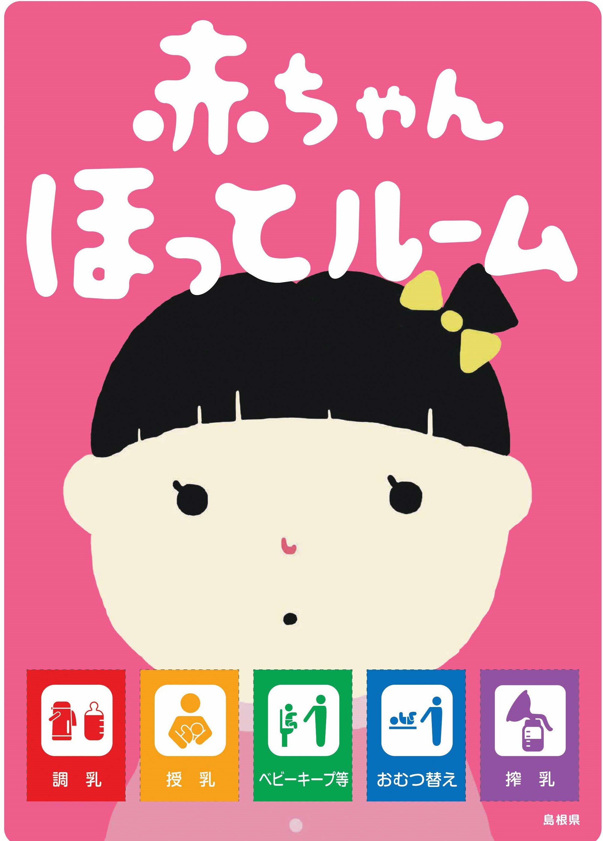 ステッカー大イラスト