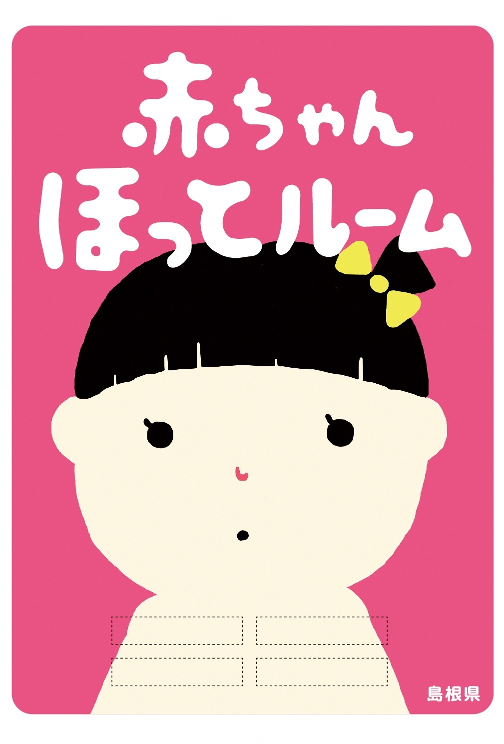 赤ちゃん小