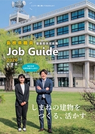 JobGuide2026