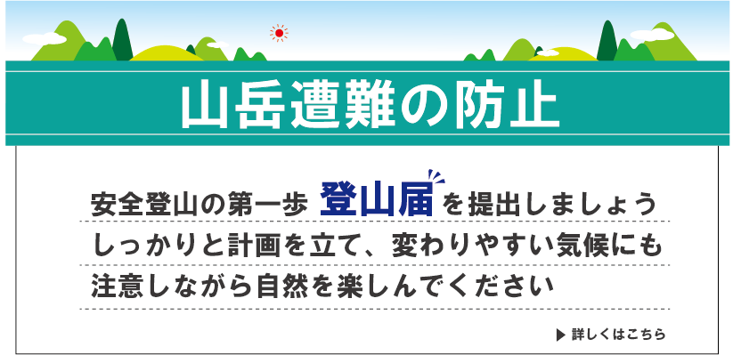 山岳