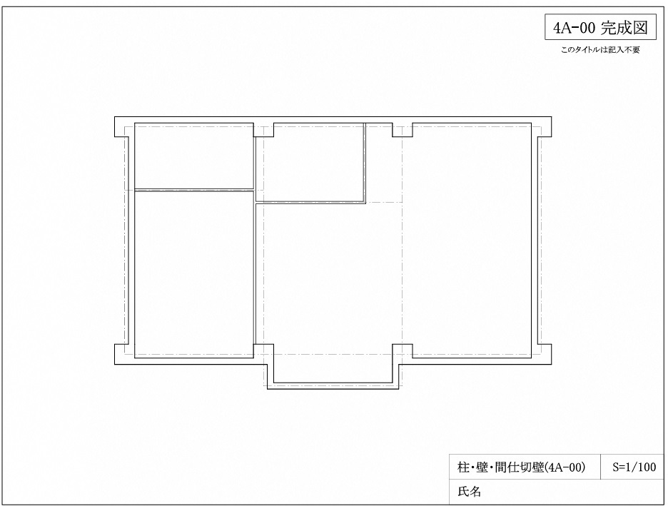 建築CAD４級レベル課題１