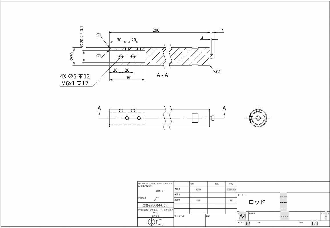 onshapeの画面その２