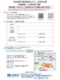 チラシ裏