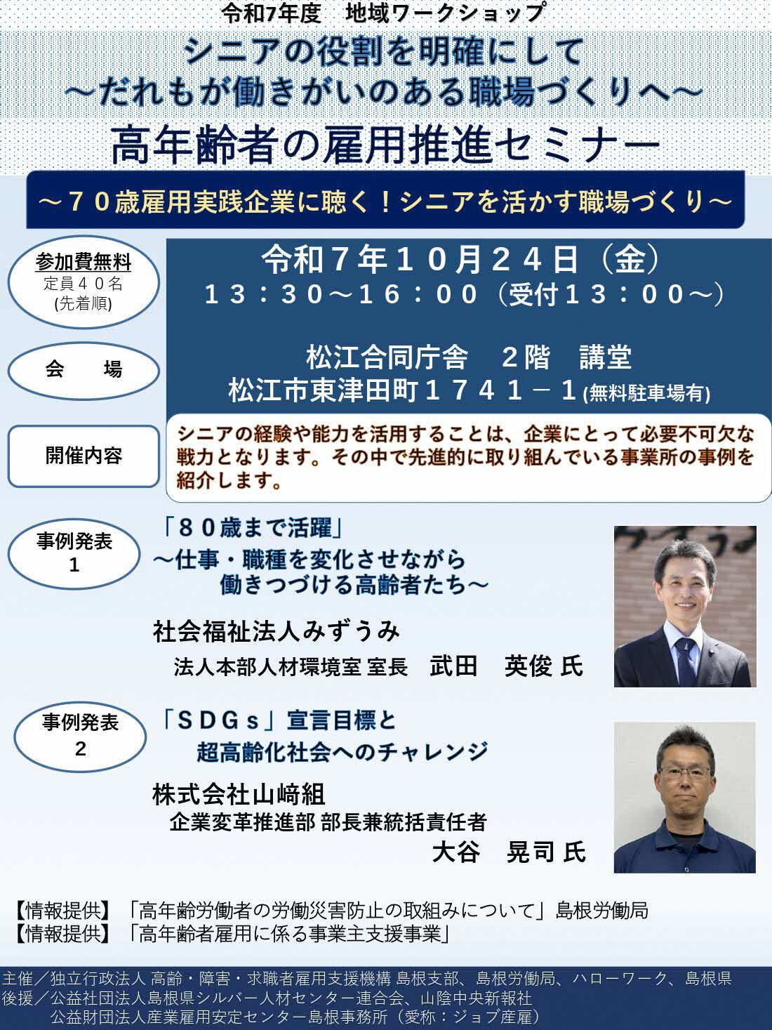 チラシ（表）