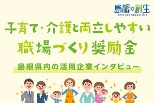 取材記事（外部サイト）のバナー