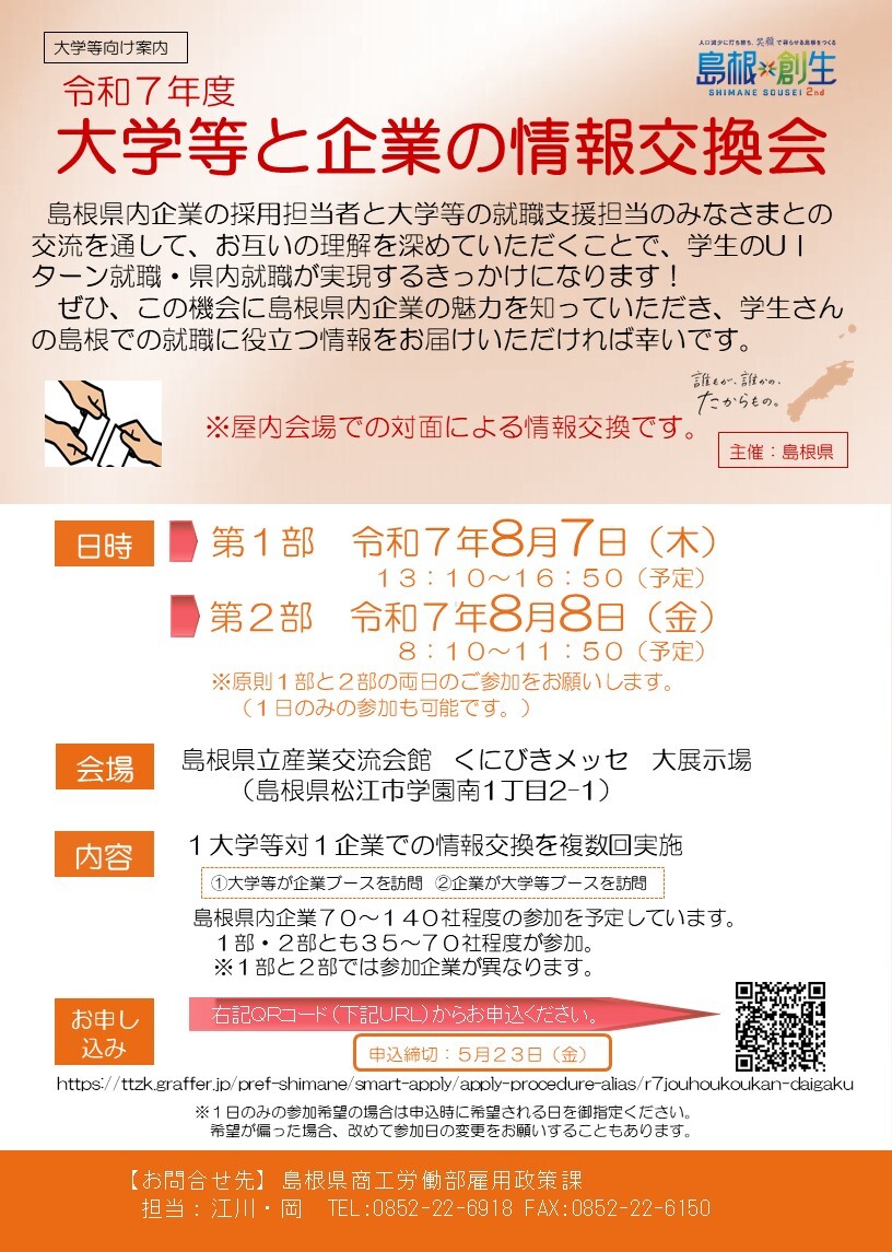 チラシ