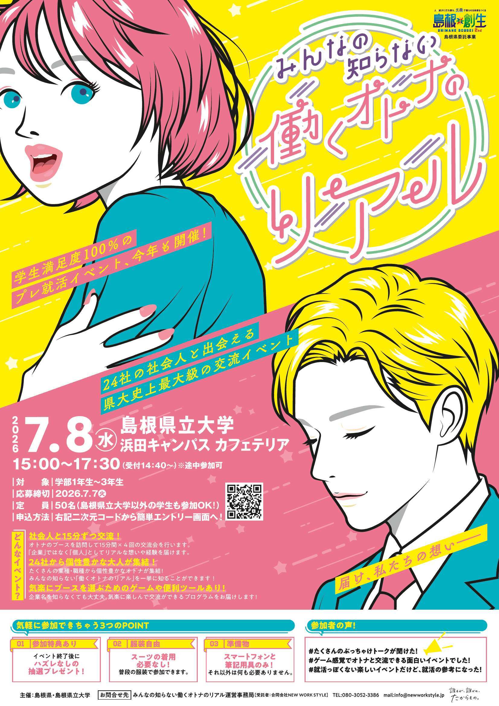 R8tirashiomote