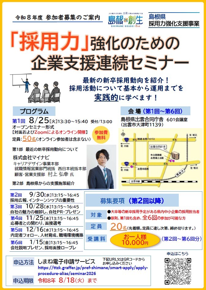 チラシ（表）