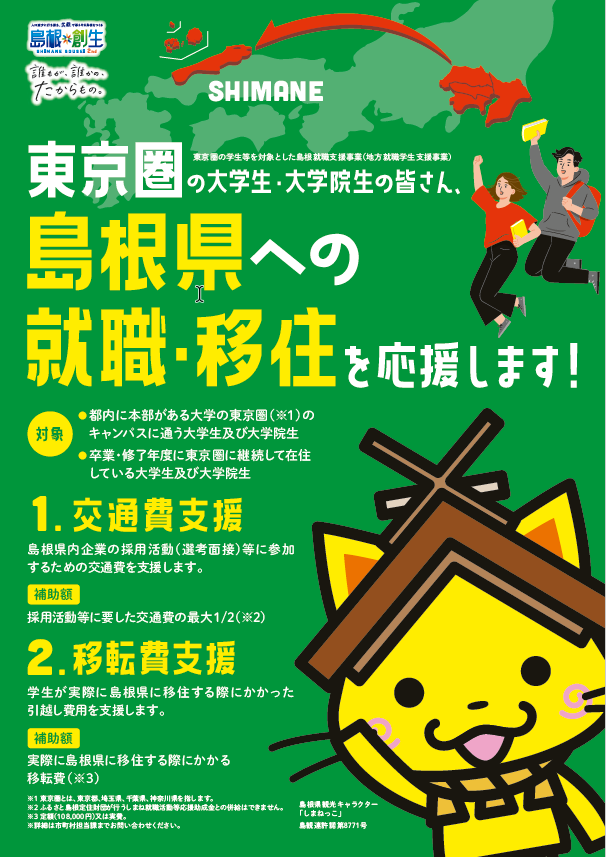 チラシ1