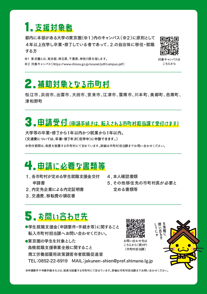 チラシ